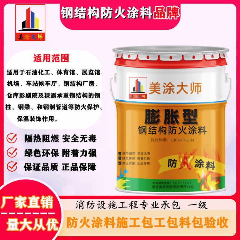 南开广安防火涂料施工方法，渭南专业薄型颗粒防火涂料生产厂家-厚型防火涂料2公分多少钱一个平方？