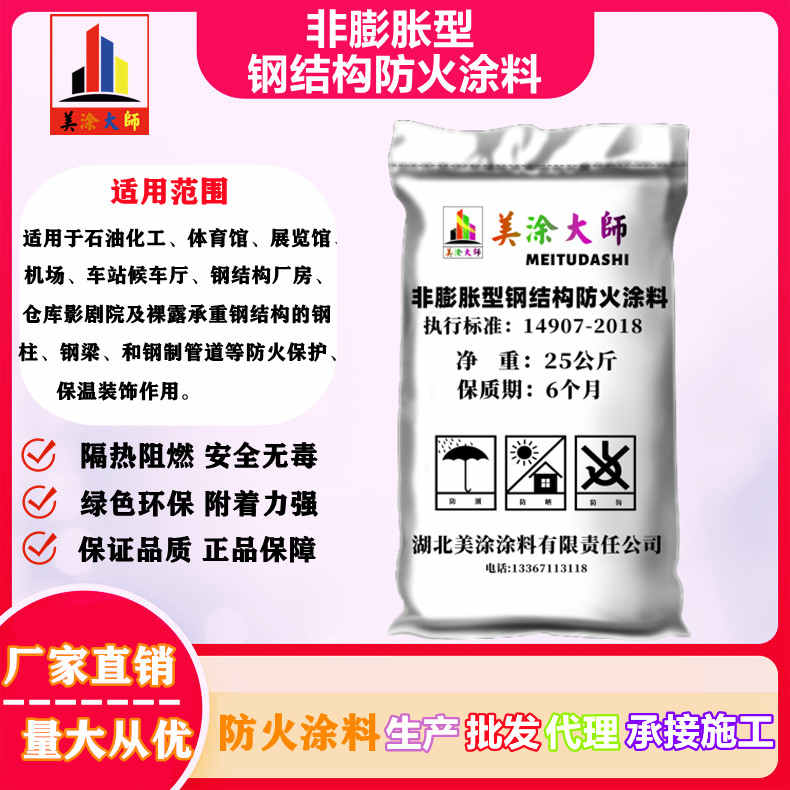 南开南阳防火涂料施工工艺，衡水专业防火涂料厂家-薄型防火涂料价格多少钱？