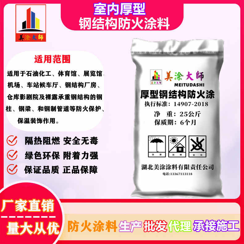 南开太原防火涂料施工方法，衢州正规防火涂料生产厂家-防火涂料施工一般多少钱？