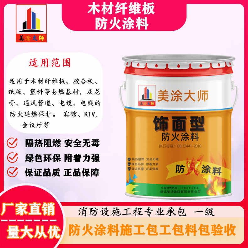 南开孝感厂房防火涂料包工包料，阳泉专业防火涂料生产厂家-防火涂料包工包料多少钱一平方？