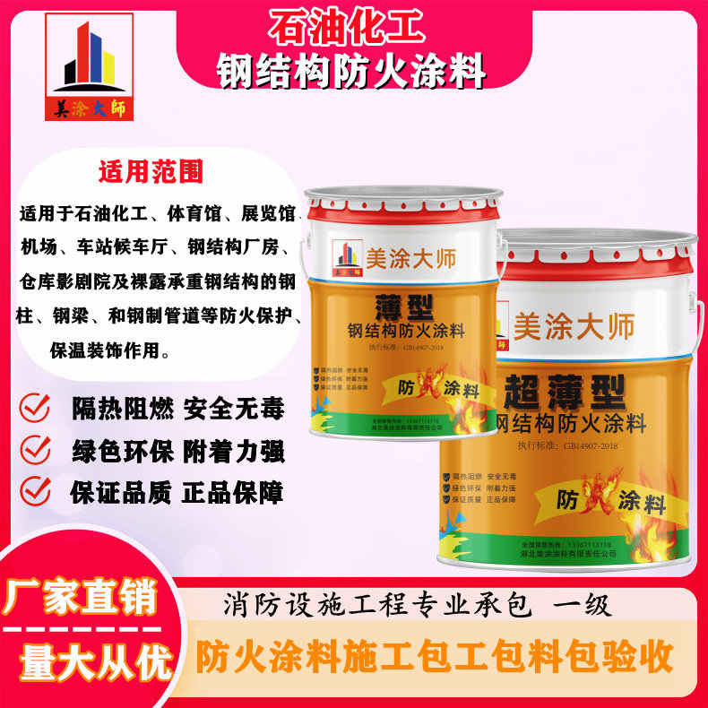 南开岳阳防火涂料工程施工，江苏正规钢结构防火涂料生产厂家-防火涂料包工包料多少钱一平方？