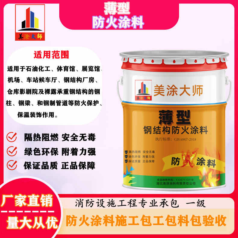 南开太原防火涂料包工包料价格，六盘水专业钢结构防火涂料生产厂家-防火涂料包工包料多少钱一平方？