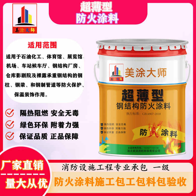 南开山西防火防腐工程总承包施工，厦门专业钢结构防火涂料生产厂家-室内钢结构防火涂料多少钱