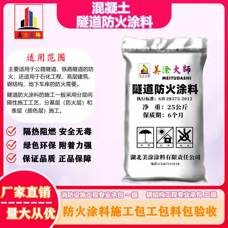南开余姚防火涂料包工包料包验收，长乐专业超薄型防火涂料生产厂家-防火涂料施工多少钱一平方？