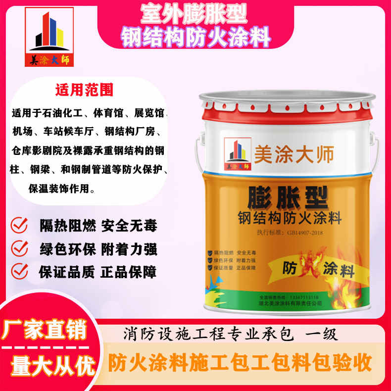 南开常州防火涂料施工方案，安徽专业薄型颗粒防火涂料生产厂家-超薄型防火涂料价格多少钱？
