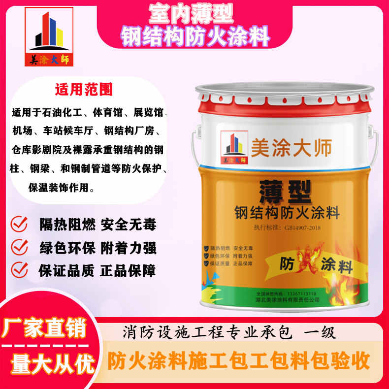 南开安庆防火涂料施工报价，抚州专业非膨胀型防火涂料生产厂家-薄型防火涂料2.5小时喷多厚？