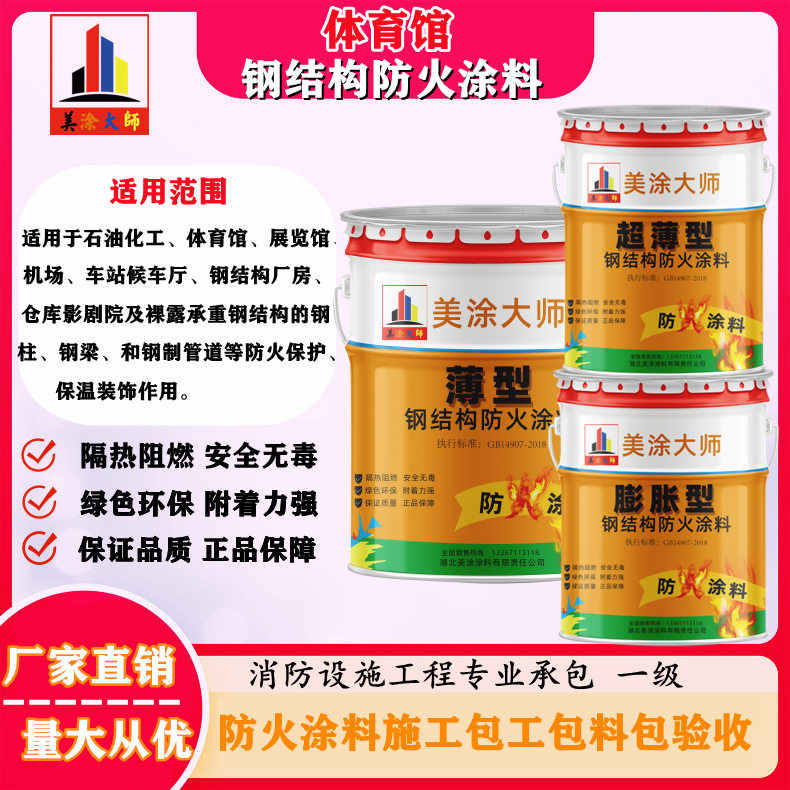 南开上虞防火涂料施工价格，广西专业钢结构防火涂料生产厂家-防火涂料清包工多少钱一平方？